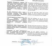 Представительство компании "ALVOGEN MALTA OPERATIONS (ROW)" LTD В РК