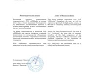 ТОО "ДИТСМАНН"