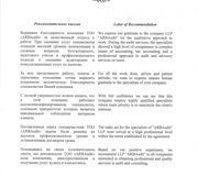 ТОО "ХАЗАРМУНАЙ"